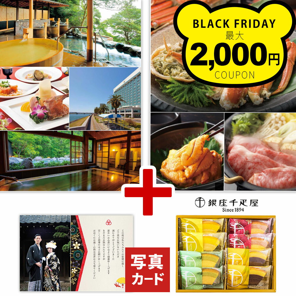 結婚祝い お返し グルメ カタログギフト 千疋屋 バウム バウムクーヘン ホテル 宿泊 お食事 エステ 温泉 旅行 体験ギフト 内祝い 人気 出産内祝い 結婚内祝い 結婚 出産 父 親 1歳 誕生日 プレゼント 送料無料 即日発送 新築祝い 高級 入学 七五三 孫 1dy B-BEO (DB)[fv]