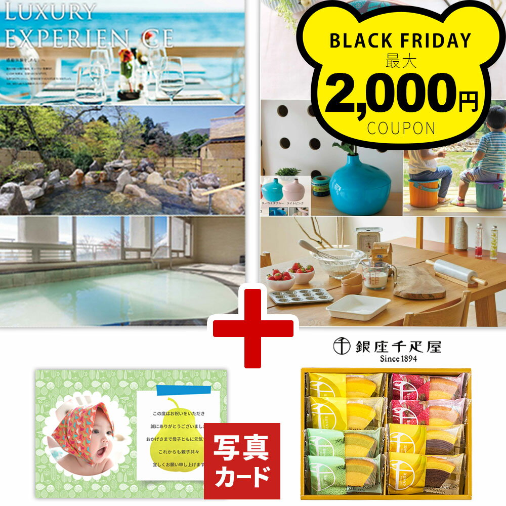 出産内祝い 内祝い お返し お菓子 グルメ カタログギフト 千疋屋 バウムクーヘン カタログとお菓子 セット ギフト 誕生日 出産 結婚 快気 新築 お祝い返し お祝い 写真 送料無料 スイーツ 結婚内祝い 結婚祝い ランキング カタログ 七五三 プレゼント 孫 1dy B-BO (DB)[fv]