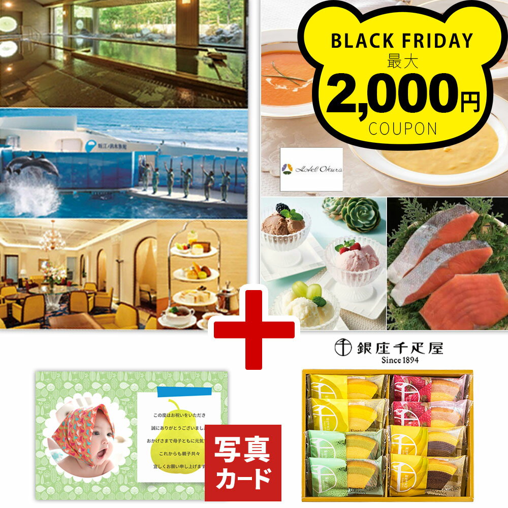 内祝い お返し グルメ カタログギフト お菓子 セット 千疋屋 フルーティバウム 送料無料 お祝い 結婚祝い 出産内祝い 内祝 お祝い返し 60代 70代 結婚内祝い 退職祝い 快気祝い カタログ ギフト お食事 即日発送 新築祝い 写真入り 七五三 プレゼント 1dy B-CE (DB)[fv]