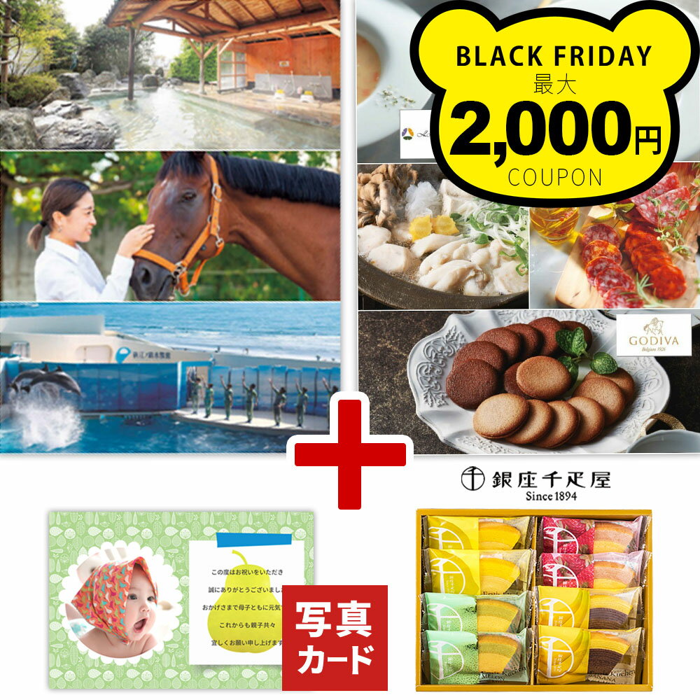 内祝い お返し お菓子 カタログギフト 千疋屋 バウムクーヘン セット お菓子とカタログ 出産 快気 新築 祝い 香典返し 出産内祝い 写真付き メッセージカード スイーツ お祝い お祝いのお返し 新築祝い 誕生日 出産祝い 送料無料 入学 1dy B-CO (DB)[fv] 1歳 ベビー