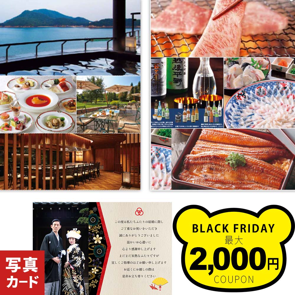 【ブラックフライデーP5倍】 結婚祝い お返し グルメ カタログギフト 3万円 コース 出産 結婚 内祝い 高級 宿泊 食事 日帰り 温泉 和牛 雑貨 退職 祝い 還暦 傘寿 結婚内祝い 退職祝い 誕生日 即日発送 新築祝い七五三 豪華 送料無料 1dy カ単 B-COO (DB)