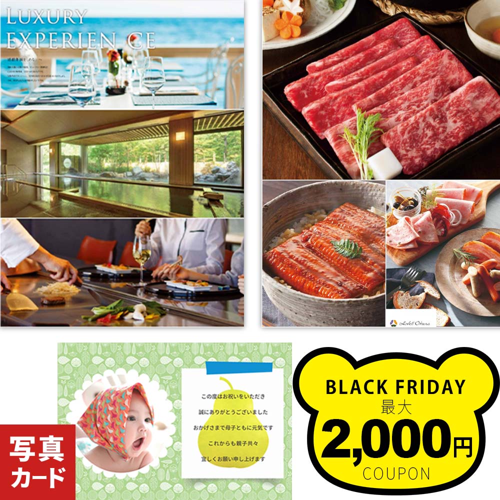 【ブラックフライデーP5倍】 結婚祝い お返し グルメ カタログギフト 1万円コース 出産内祝い カタログ 写真入り カード 送料無料 内祝い 結婚 出産 快気 新築 退職 祝い 結婚内祝い 出産祝い お祝い返し 両親 お祝い 入学 七五三 カ単 B-HO (DB) 1dy 1歳 ベビー