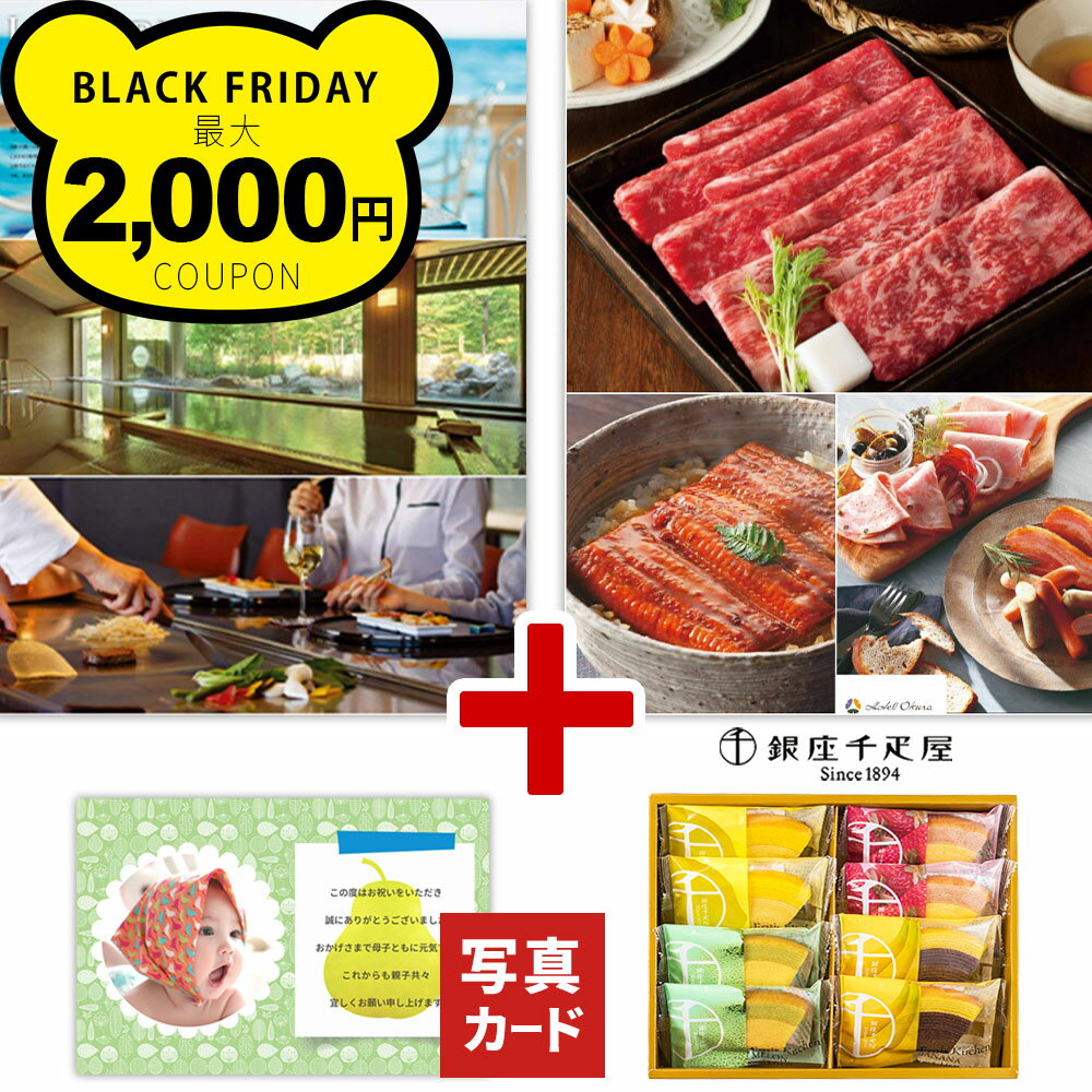 出産内祝い グルメ カタログギフト 千疋屋 バームクーヘン 誕生日 結婚内祝い お祝い返し お返し 結婚祝い 内祝い 出産 お菓子 カタログセット 1万円コース お菓子セット ランキング カタログ 体験 送料無料 即日発送 新築祝い 帰省手土産 1dy B-HO (DB)[fv] 出産祝い ベビー