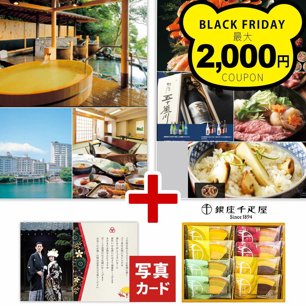 結婚祝い お返し グルメ カタログギフト 超 グルメカタログ ギフト 千疋屋 フルーティバウム バウムクーヘン 送料無料 お祝い ギフト 出産内祝い 内祝い お祝い返し 60代 70代 結婚内祝い 退職祝い 食べ物 新築祝い 写真入り メッセージ 七五三 豪華 1dy B-VOO (DB)[fv]