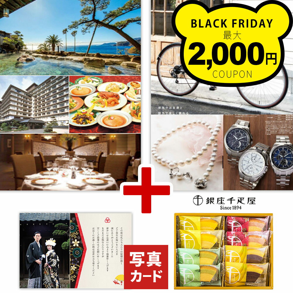 超 グルメカタログギフト と 銀座 千疋屋 フルーティバウム 送料込み 送料無料 お祝い ギフト 結婚祝い 出産内祝い 内祝い お返し お祝い返し 60代 70代 B-XOO 帰省手土産 (DB)[fv] 結婚内祝い カタログギフト グルメ 食品 食べ物 送料無料 写真入り 入学 出産祝い ベビー