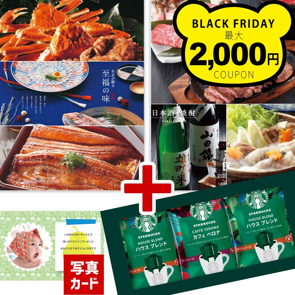 【P5倍】 結婚祝い お返し グルメ カタログギフト スイーツ 黒毛和牛 日本酒 グルメカタログギフト ス..