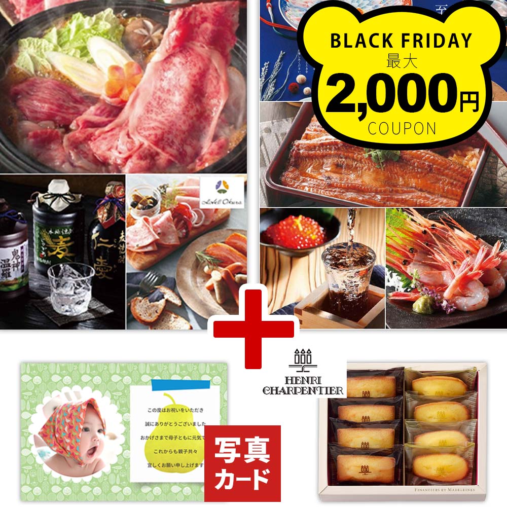 結婚祝い お返し グルメ カタログギフト 15000円 お菓子 アンリ・シャルパンティエ 洋菓子 A 風呂敷 セット 出産内祝い 結婚内祝い 出産 内祝い 結婚 お祝い返し 結婚 新築 祝い 内祝 高級 ギフトカタログ 写真入り 送料無料 入学 1歳 出産祝い ベビー 1dy G-AOO (DB)