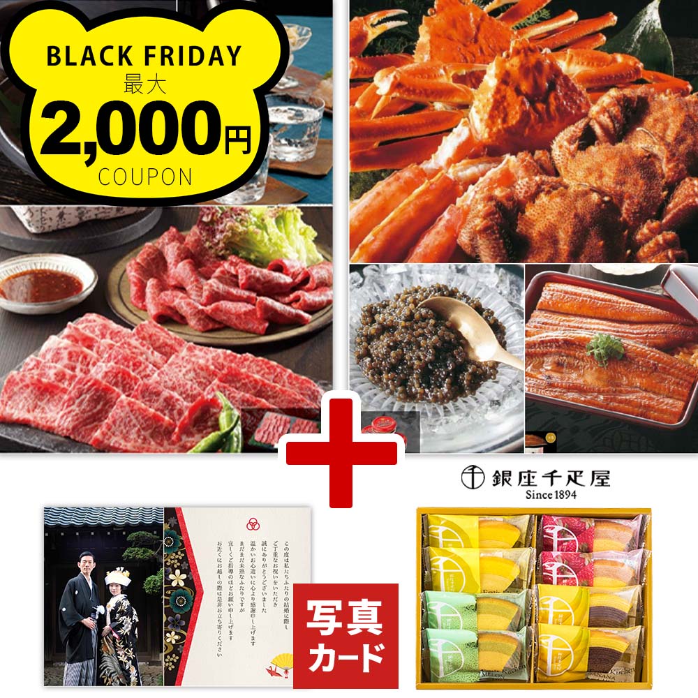 結婚内祝い 結婚祝い お返し 内祝い グルメ カタログギフト 豪華 お菓子 セット 千疋屋 バウムクーヘン 高級 スイーツ ギフト 25000円 送料無料 写真...