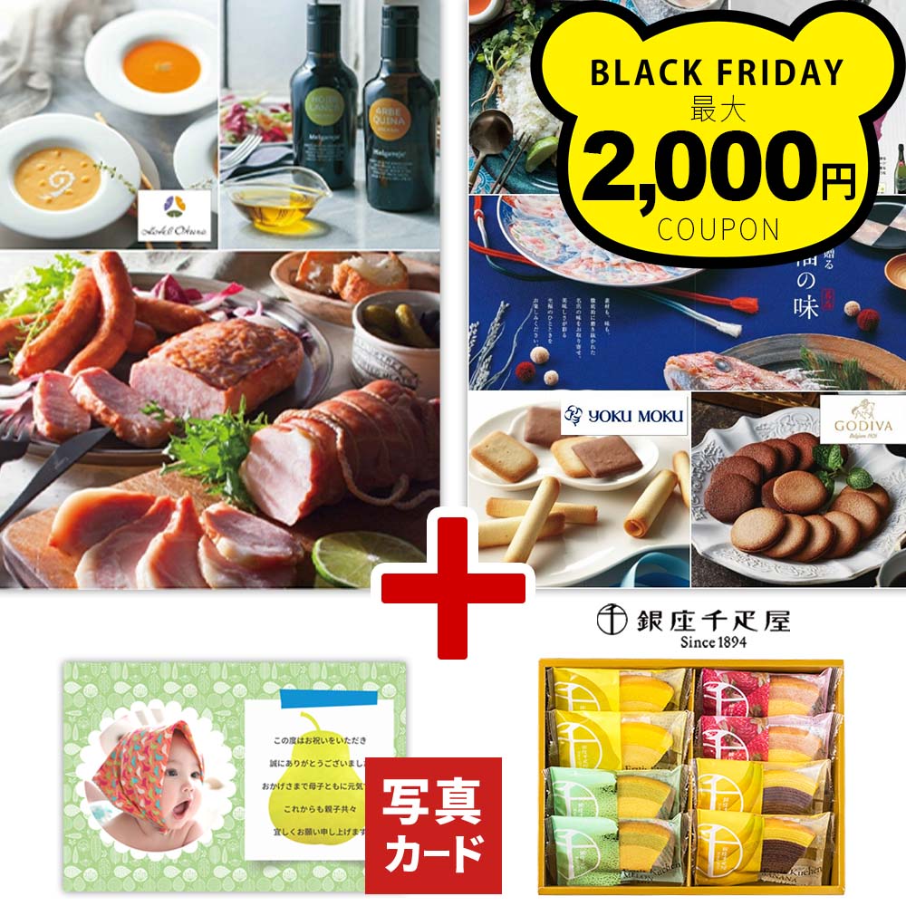 内祝い お返し グルメ カタログギフト 超 千疋屋 バウム 送料無料 お祝い ギフト 結婚祝い 出産内祝い 内祝 お祝い返し 60代 70代 結婚内祝い 退職祝い 出産 結婚 快気 新築 カタログ ギフト 食品 食べ物 即日発送 新築祝い 入学 七五三 プレゼント 孫 1dy G-CO (DB)[fv]