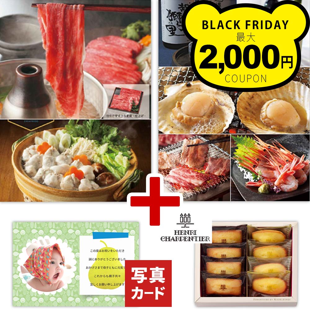 【P5倍】 内祝い お返し お菓子 カタログギフト 1万円 出産内祝い グルメ カタログ アンリ・シャルパンティエ 焼き菓子 A 風呂敷 セット 結婚内祝い 出...