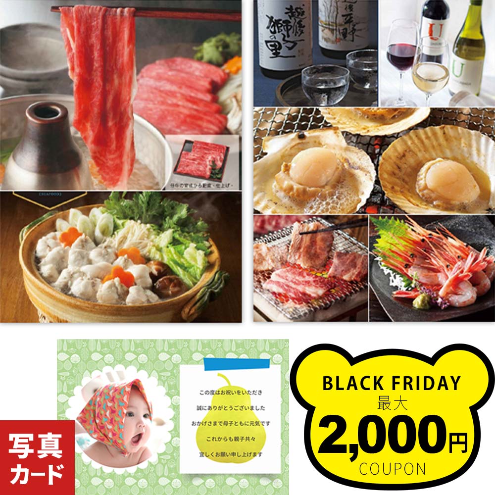 【ブラックフライデーP5倍】 出産 内祝い グルメ カタログギフト 人気 ギフト 送料無料 結婚祝い 退職祝い 還暦 古希 喜寿 傘寿 お祝い おすすめ スイーツ 1歳 誕生日 結婚内祝い 食べ物 新築祝い 内祝 新築 入学 快気 香典返し 七五三 1dy カ単 G-DO (DB)