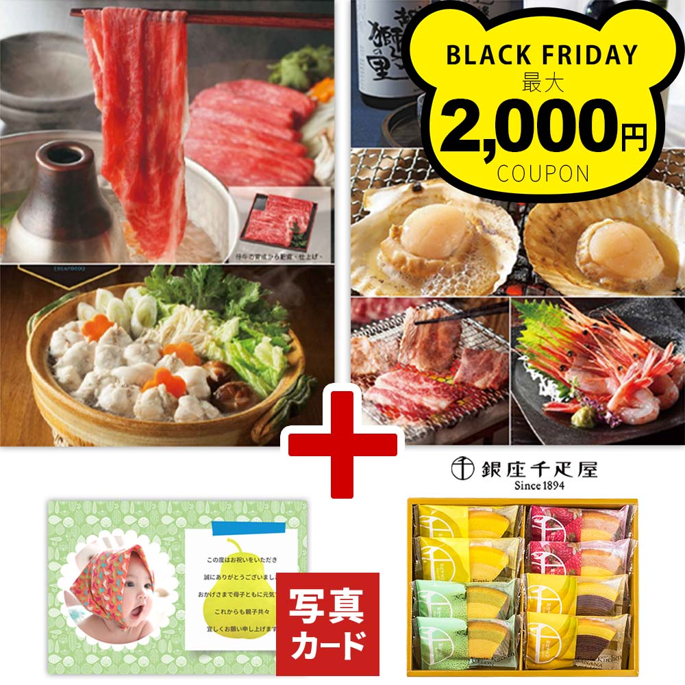 出産 内祝い グルメ カタログギフト 千疋屋 フルーティ バウム 出産内祝い 写真入り カード 結婚 結婚内祝い 退職祝い 出産祝い お返し 結婚祝い お祝い返し グルメカタログ ギフト 1万円 新築祝い お祝い 送料無料 七五三 プレゼント 入学 香典返し 快気 1dy G-DO (DB)[fv]