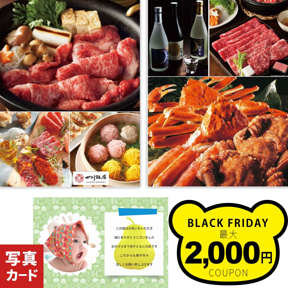 【ブラックフライデーP5倍】 内祝い お返し グルメ カタログギフト おすすめ 出産内祝い 出産 人気 ギフト 送料無料 結婚祝い 還暦 古希 喜寿 傘寿 お祝い おつまみ 出産内祝 結婚内祝い 両親 食品 食べ物 新築 写真入り 七五三 誕生日 1dy カ単 G-EO (DB) 出産祝い ベビー