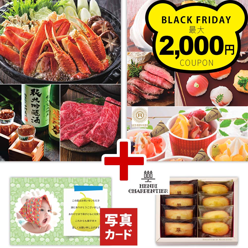 【P5倍】 出産内祝い グルメ カタログ と アンリ・シャルパンティエ 焼き菓子 A 風呂敷包 セット 結婚内祝い 出産 内祝い 結婚 お返し お祝い返し ギフ...