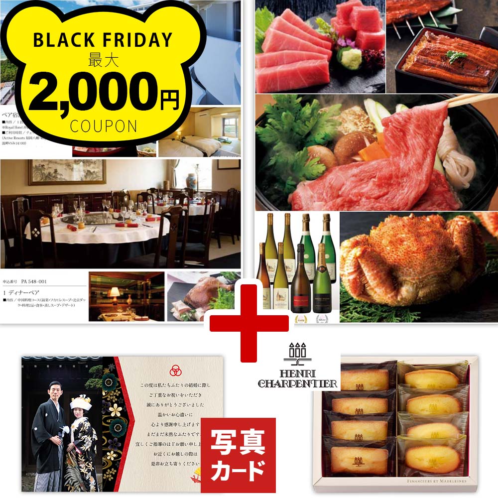 出産内祝い カタログギフト と アンリシャルパンティエ 焼菓子 詰合せ スイーツ お菓子 風呂敷包 結婚内祝い 出産 内祝い 結婚 お返し お祝い返し 誕生日 ギフト 人気 P-AL(DB) 結婚祝 結婚祝い リンベル 高級 ギフトセット 送料無料 1歳 1dy 出産祝い ベビー