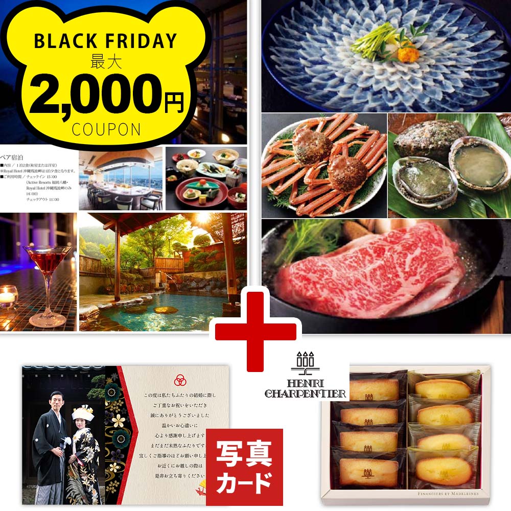 出産内祝い 宿泊 温泉 お食事 カタログギフト と アンリシャルパンティエ 焼菓子 スイーツ お菓子 風呂敷 結婚内祝い お返し お祝い返し 誕生日 ギフト P-CA(DB) 結婚祝い 体験ギフト 4万円 送料無料 高級 35000円 旅行 1歳 内祝い 出産 1dy 出産祝い ベビー