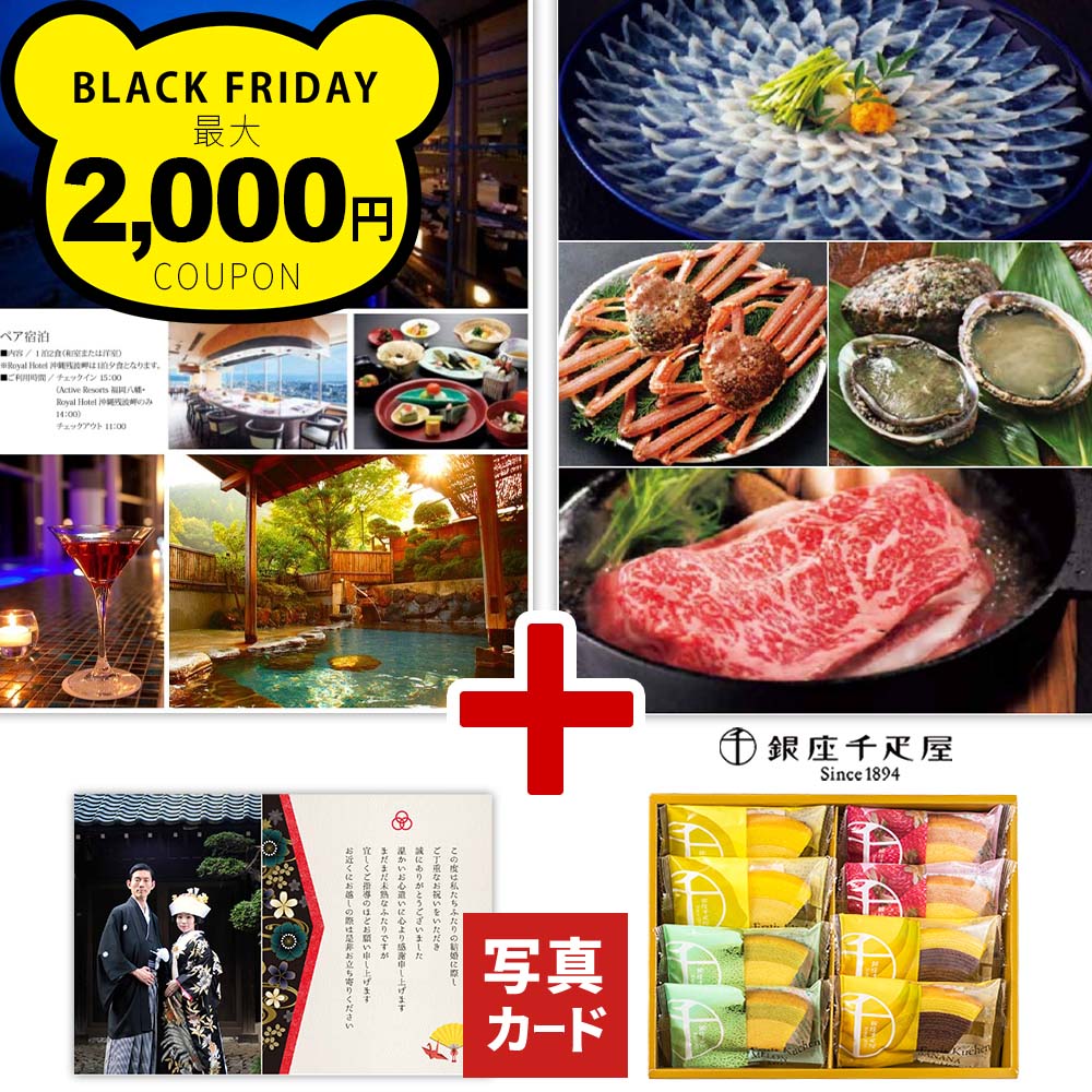 出産内祝い 宿泊 温泉 お食事 カタログギフト と 千疋屋 バウム スイーツ お菓子 風呂敷 結婚内祝い お返し お祝い返し 誕生日 ギフト P-CA (DB)[fv] 結婚祝い お酒 4万円 送料無料 即日発送 新築祝い 35000円 旅行 両親 1dy 入学 1歳 内祝い 出産 出産祝い ベビー