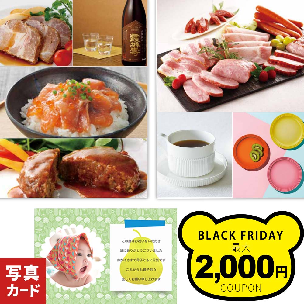 内祝い お返し カタログギフト グルメ 5000円コース 5千円 のし 出産内祝い 新築内祝い 出産 結婚 快気 新築 祝い 両親 カタログ 親戚 職場 ママ友 身内 新居 快気祝い 快気内祝い 香典返し 退院 お礼 50代 60代 70代 還暦 古希 入学 1dy カ単 P-DU (DB) 1歳 出産祝い ベビー