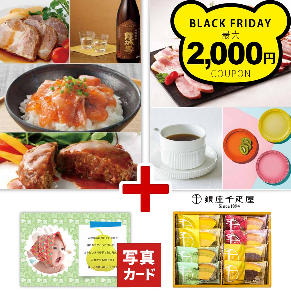 出産出産 内祝い カタログギフト 千疋屋 バウム 風呂敷包み セット 新築内祝い お返し 職場 新居 快気祝い 快気内祝い 合格 就職 祝い お見舞い 退院 お礼 50代 60代 70代 還暦 10000円 結婚内祝い プレゼント おすすめ 1dy P-DU (DB) [fv] 送料無料 入学 1歳