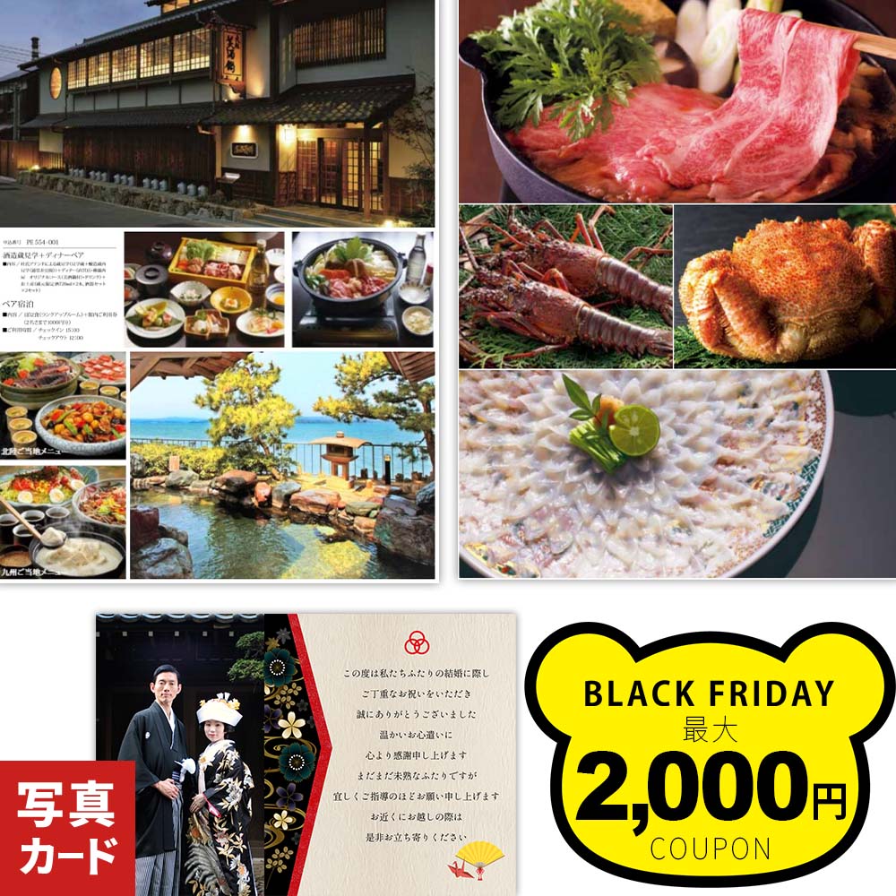 結婚祝い お返し 結婚内祝い グルメ カタログギフト カタログ 出産内祝い 写真付き 内祝い ギフト 出産 結婚 23000円 お祝い返し 旅行 食事 肉 ホテル 宿泊 お酒 誕生日 1歳 新築祝い 香典返し 即日発送 写真入り 入学 還暦 送料無料 出産祝い ベビー P-EN カ単 (DB) 1dy