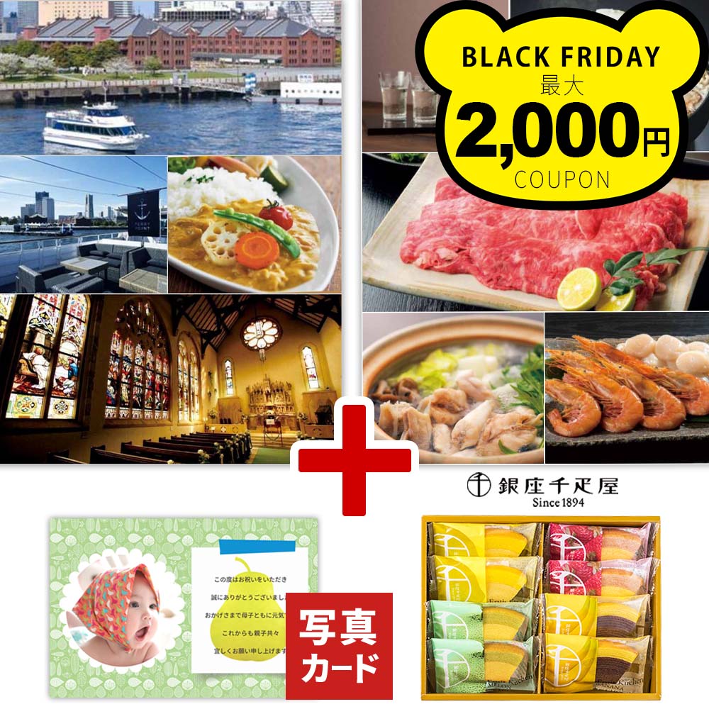 内祝い お返し カタログギフト お菓子 のし カタログとお菓子 出産内祝い 千疋屋 バウム スイーツ 風呂..