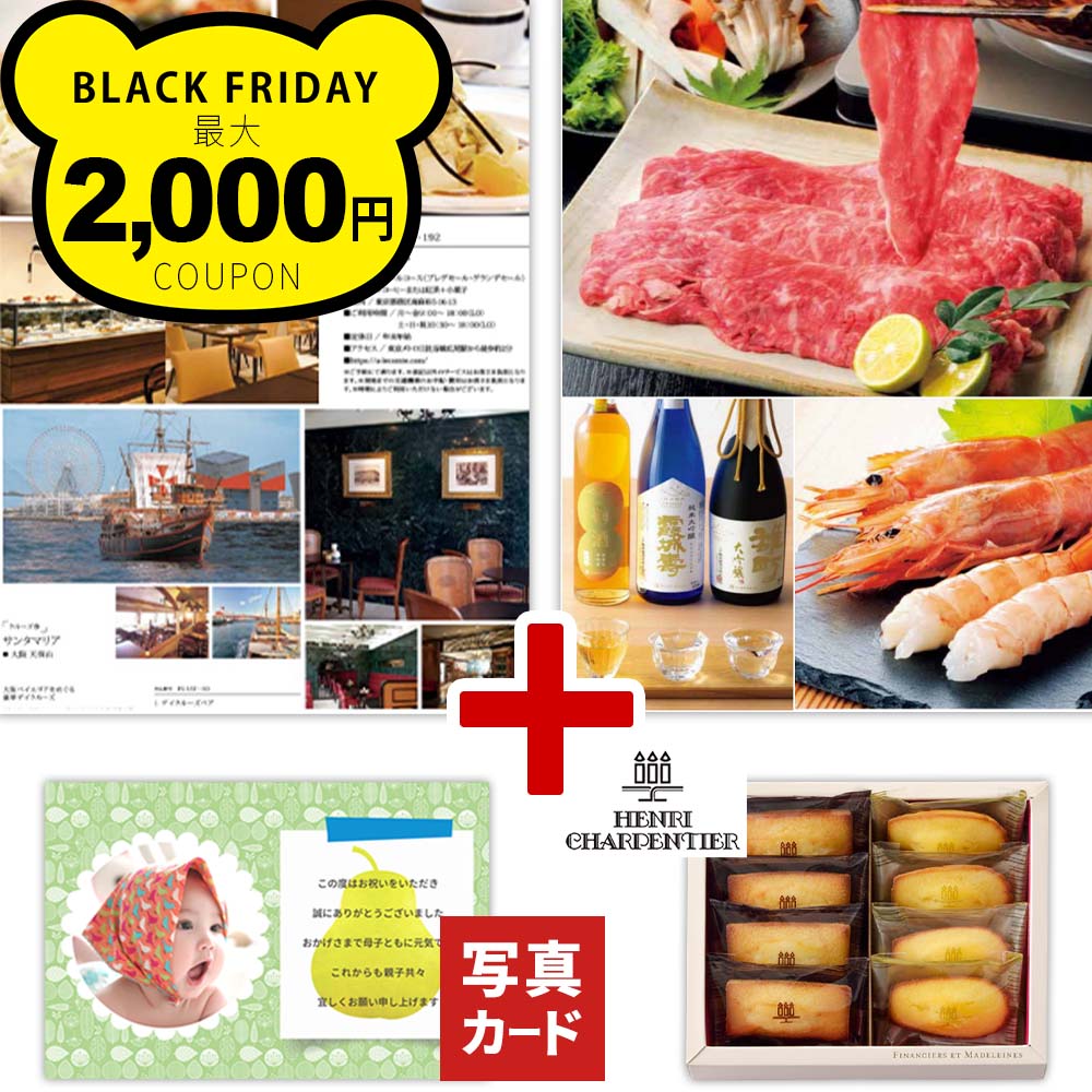 出産内祝い カタログギフト アンリシャルパンティエ 焼菓子 詰合せ スイーツ お菓子 風呂敷 結婚内祝い 出産 内祝い 結婚 お返し お祝い返し 誕生日 ギフト 人気 結婚祝い セット お菓子とカタログ お祝い P-GA(DB) 送料無料 1歳 1dy 出産祝い ベビー