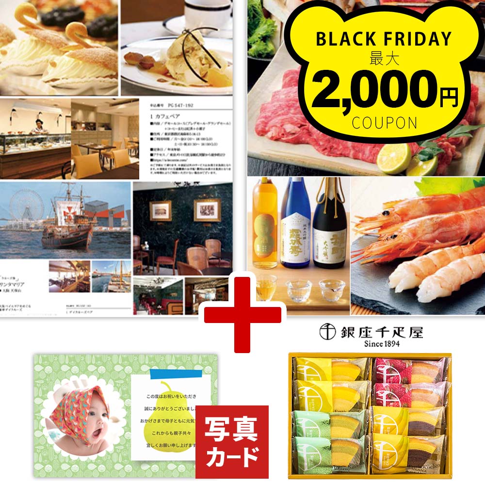 内祝い お菓子 お返し カタログギフト 1万円 出産内祝い 写真 千疋屋 バウムクーヘン スイーツ 風呂敷 セット 結婚 お祝い返し ギフト 結婚祝い 新築祝い カタログ お菓子とカタログ 即日発送 ギフトセット 快気 香典返し 1dy P-GA(DB)[fv] 送料無料 1歳 出産祝い ベビー