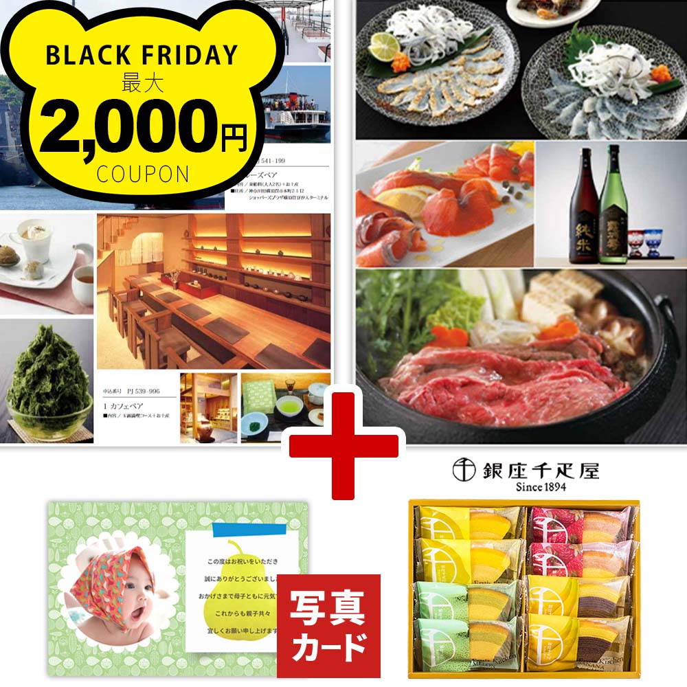 出産内祝い カタログギフト と 千疋屋 バウムクーヘン スイーツ お菓子 風呂敷 結婚内祝い 出産 内祝い 結婚 お返し お祝い返し 誕生日 ギフト 人気 一万円 1万円 セット リンベル 送料無料 新築祝い 退職 1dy 帰省手土産 P-JA(DB)[fv] 入学 1歳 出産祝い ベビー