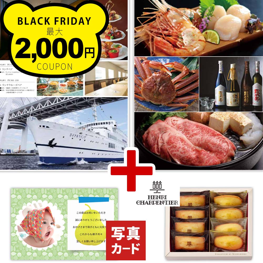 出産内祝い カタログギフト と アンリシャルパンティエ 洋菓子 スイーツ お菓子 風呂敷包 結婚内祝い お返し お祝い返し 誕生日 1歳 ギフト 人気 P-NO(DB) 結婚祝 結婚祝い 15000円 お菓子セット リンベル 高級 ギフトセット 送料無料 内祝い 出産 1dy 出産祝い ベビー