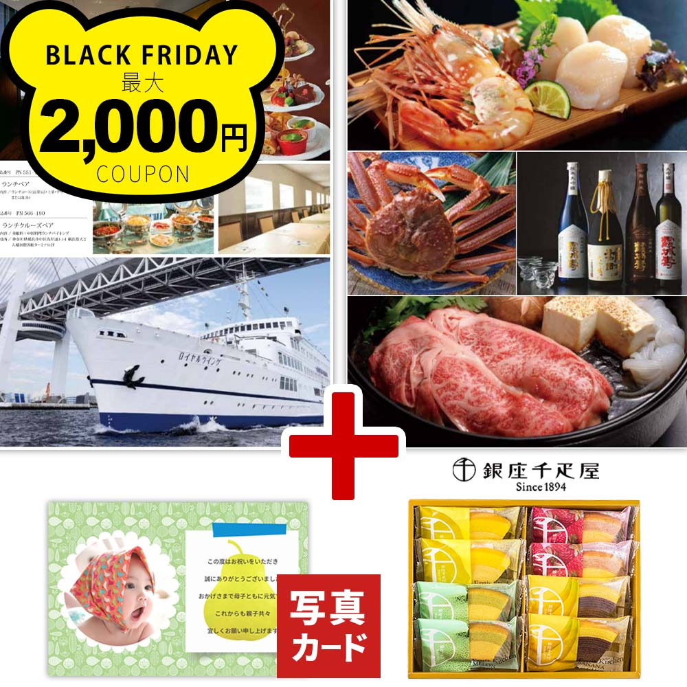 出産内祝い カタログギフト と 千疋屋 フルーティバウム スイーツ お菓子 風呂敷 結婚内祝い 出産 内祝..