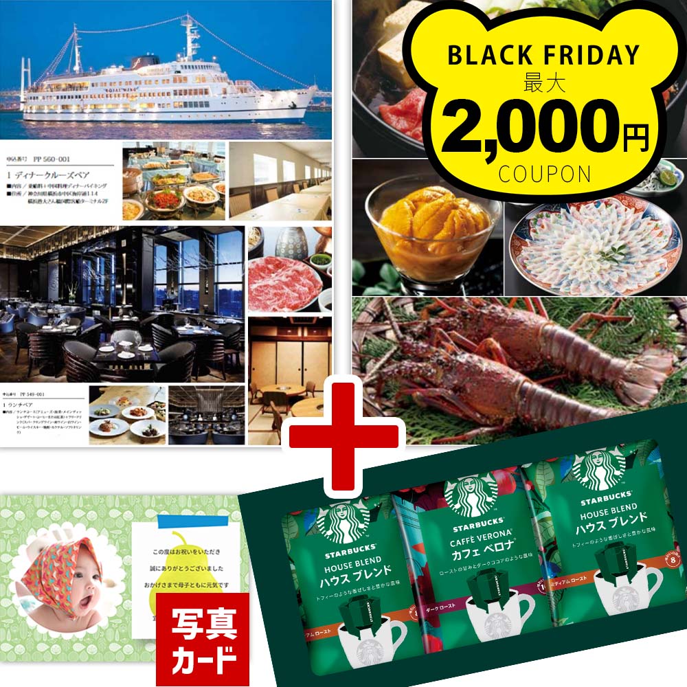 結婚祝い お返し グルメ カタログギフト スターバックス コーヒー 出産内祝い 風呂敷 セット 結婚内祝い 結婚 お祝い返し ギフト 人気 新築 快気 香典返し 2万円 コーヒーセット 満中陰志 四十九日 即日発送 新築祝い 七五三 プレゼント 孫 入学 送料無料 P-PL(DB) 1dy