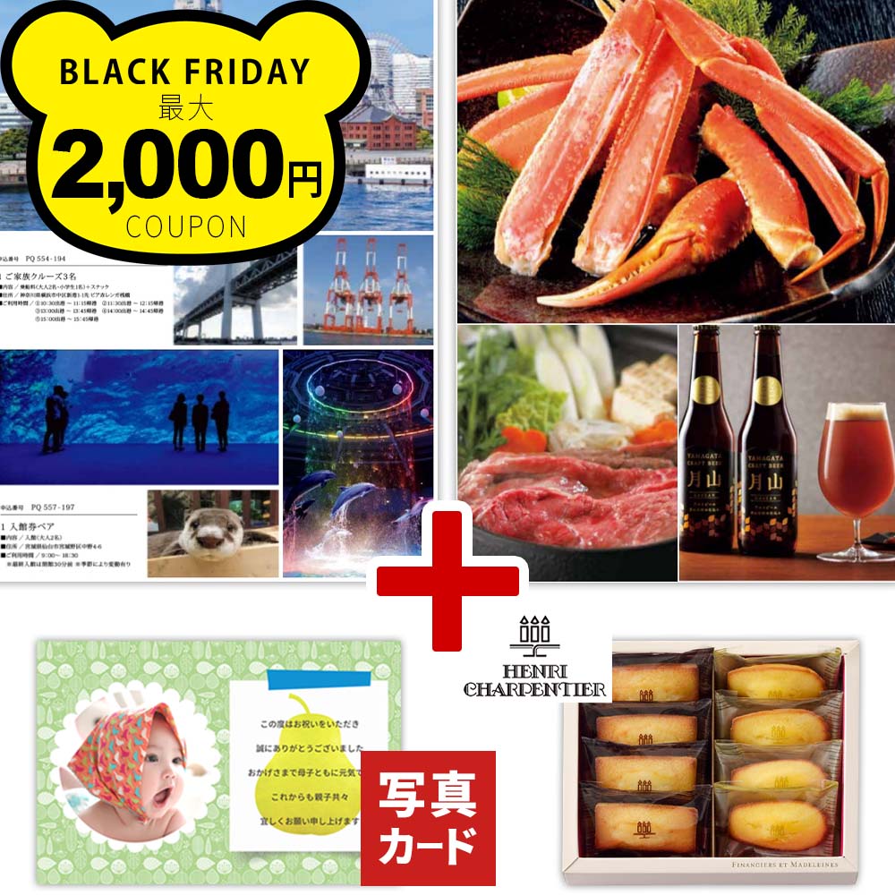 出産内祝い カタログギフト アンリシャルパンティエ お菓子とカタログ 焼菓子 詰合せ スイーツ お菓子 風呂敷 出産 内祝い 結婚内祝い 結婚 お返し お祝い返し 誕生日 ギフト 人気 結婚祝い 1万円 お祝い 入学祝 P-QU(DB) 送料無料 1歳 1dy 出産祝い ベビー