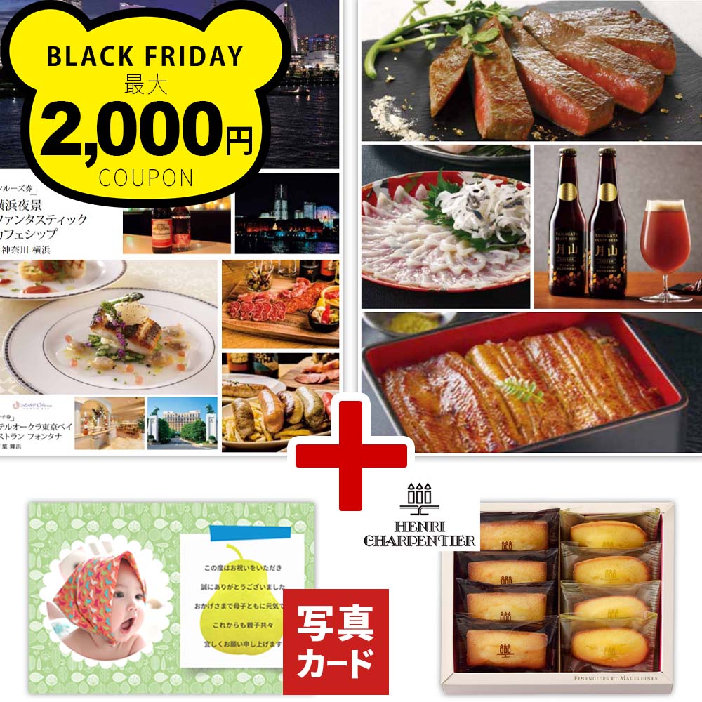 出産内祝い カタログギフト と アンリシャルパンティエ 焼菓子 スイーツ お菓子 風呂敷 結婚内祝い 出産 内祝い 結婚 お返し お祝い返し ギフト P-SY(DB) 結婚祝 結婚祝い お菓子セット お菓子セット リンベル 送料無料 高級 ギフトセット 入学 1歳 1dy 出産祝い ベビー