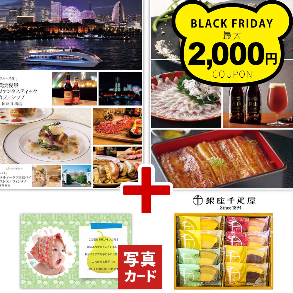 結婚祝い お返し グルメ カタログギフト 出産内祝い 千疋屋 フルーティ バウムクーヘン スイーツ お菓子 風呂敷 セット 結婚内祝い 出産 内祝い 結婚 お祝...