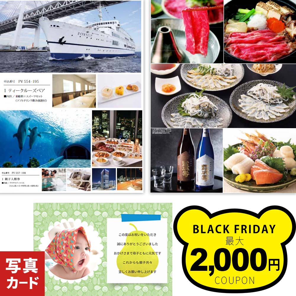 出産内祝い カタログギフト グルメ 内祝い お返し 結婚内祝い 出産 結婚 新築 祝い お祝い返し 誕生日 ギフト 人気 香典返し 結婚祝い 出産祝い 快気祝い 新築祝い 7000円 リンベル ランキング 即日発送 お祝い 写真入り 入学 1dy カ単 P-VI (DB) 送料無料 ベビー