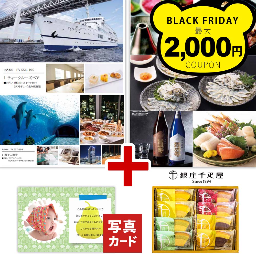 出産内祝い カタログギフト と 千疋屋 バウムクーヘン 風呂敷 セット 新築内祝い お返し 職場 新居 快気内祝い 快気 就職 退院 祝い お見舞い お返し お...