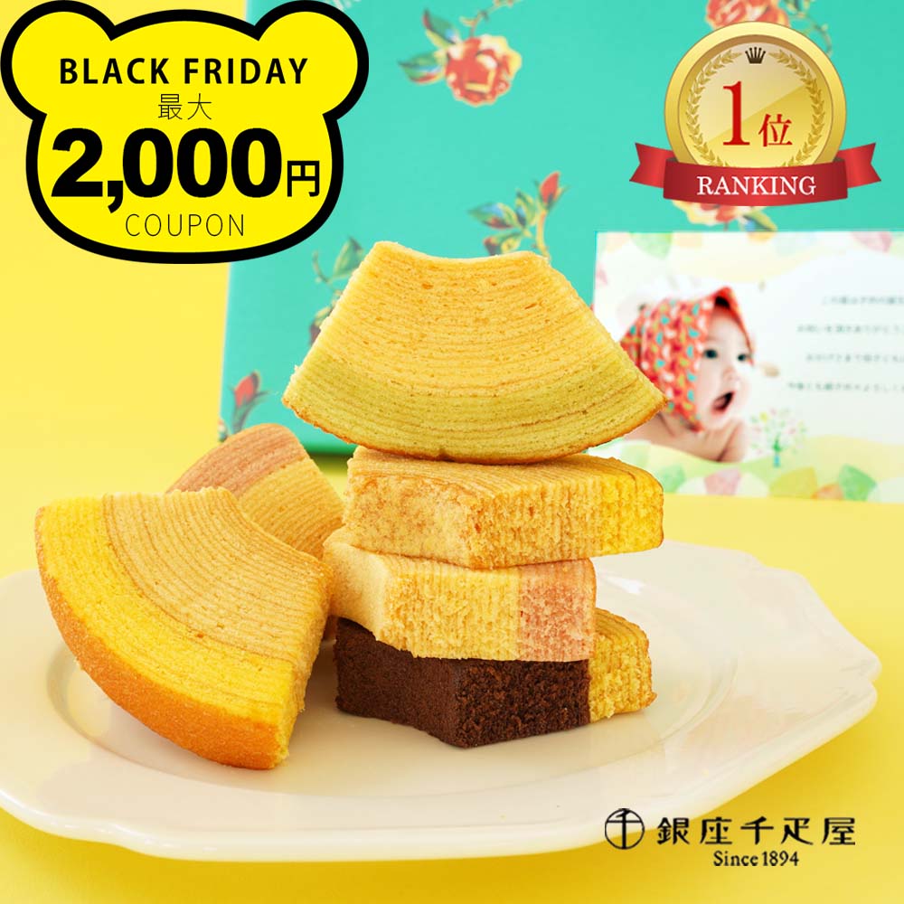 出産 内祝い お菓子 千疋屋 ギフト 