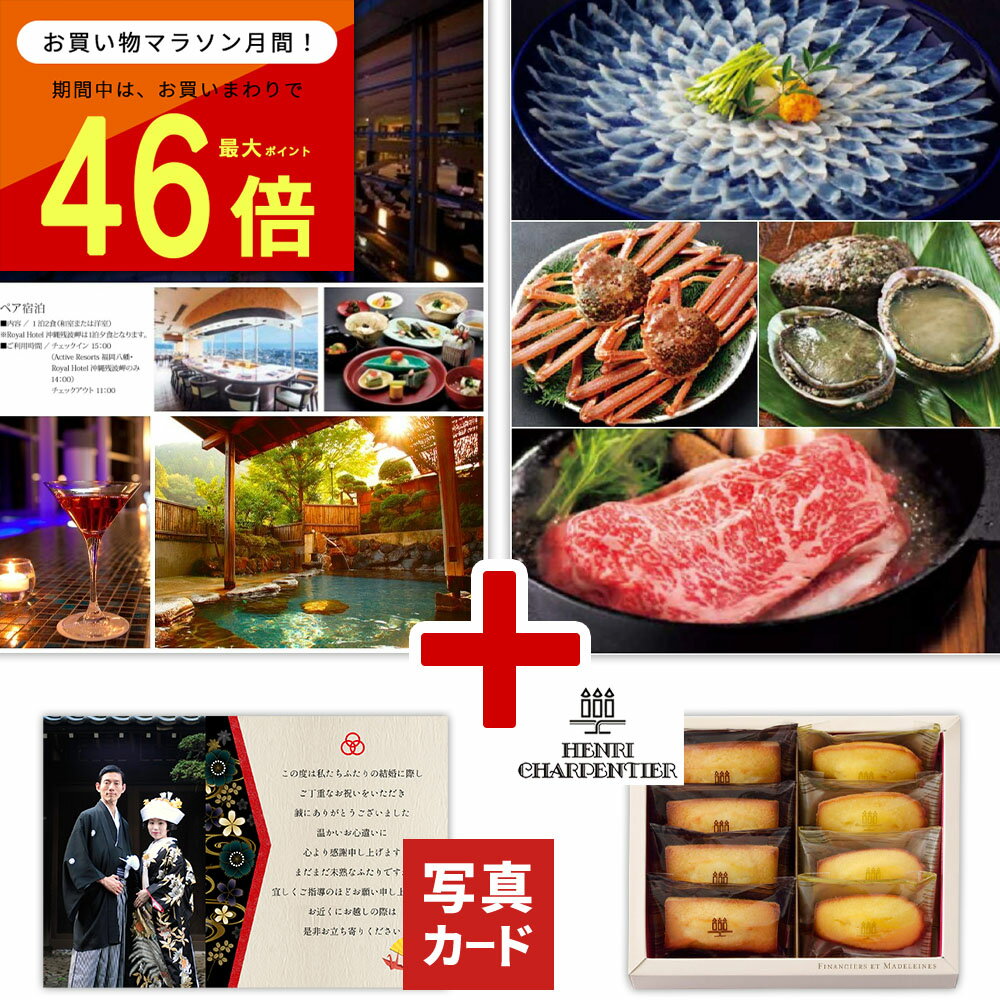 最強配送 宿泊 温泉 お食事 カタログギフト と アンリシャルパンティエ 焼菓子 スイーツ お菓子 風呂敷 出産内祝い 結婚内祝い 出産 内祝い 結婚 お返し お祝い返し 誕生日 ギフト P-CA(DB) 結婚祝い 体験ギフト 4万円 送料無料 新築祝い 高級 35000円 (DB) 旅行 七五三