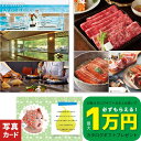 【 まとめ買い 特典 eギフト プレゼント 】 結婚祝い お返し グルメ カタログギフト 1万円コース 出産内祝い カタログ 写真入り カード 送料無料 内祝い...