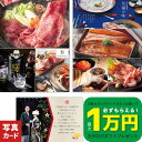 【 まとめ買い 特典 eギフト プレゼント 】 出産内祝い グルメ カタログギフト 1万円コース 写真入り カード 結婚祝い お返し 結婚内祝い 新築祝い 70...