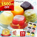 出産内祝い 写真入り 内祝い 千疋屋 ギフト ゼリー 6個 お菓子 スイーツ 出産祝い お返し 送料無料 結婚内祝い 写真 カード 結婚祝い お祝い返し 300...