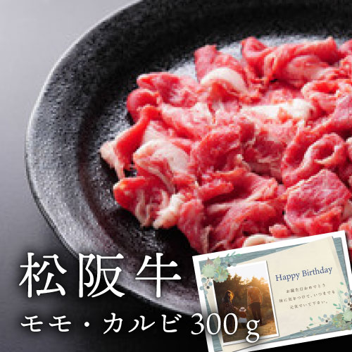 松坂牛焼肉小間切落し