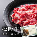 松坂牛焼肉小間切落し お祝い返し 内祝い 出産 結婚 お祝い お返し 結婚内祝い 出産内祝い 結婚祝い 出産祝い (KM)軽 食品 ギフトセット 結婚祝 ギフト...