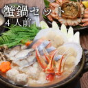 内祝い 高級グルメ かに鍋セット(4人前) C タラバ蟹 お祝い返し 内祝い 出産 結婚 お祝い お返し 結婚内祝い 出産内祝い 結婚祝い 出産祝い 食品 ギフトセット ギフト 送料無料 内祝い 15000円 ランキング 高級 お祝い 孫 七五三 入学 1歳 誕生日 (KM)軽 新築内祝い