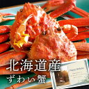 ずわい蟹 お祝い返し 内祝い 出産 結婚 お祝い お返し 結婚内祝い 出産内祝い 結婚祝い 出産祝い (KM)軽 食品 ギフトセット 結婚祝 ギフト 送料無料 ...