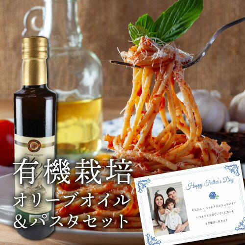 パスタセット オリーブオイル＆生パスタセット 2人前 内祝い 出産 結婚 お祝い お返し (KM)軽 食品オイル ギフトオリーブオイル ギフトセット 結婚祝 ギフト 送料無料 内祝い ギフト ランキング 送料無料ギフト 4000円 お祝い お返し 入学 内祝い 初節句 母の日