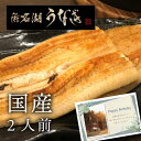 内祝い グルメ 浜松・浜名湖うなぎ白焼 2人前 長焼き お祝い返し 内祝い 出産 結婚 お祝い お返し 結婚内祝い 出産内祝い 結婚祝い 出産祝い (KM)軽 食品 ギフトセット 結婚祝 ギフト 送料無料 内祝い ギフト ランキング 送料無料 お祝い 写真入り 入学 1歳 七五三