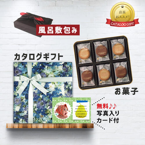 【 あす楽 】 カタログギフト と 最 ブランド チョコレー