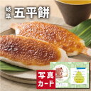 出産内祝い ギフト 岐阜 五平餅 出産 内祝い 結婚 退職祝い お返し 食べ物 人気 (SK)軽 送料無料 グルメ 高級 退職 誕生日 贈り物 結婚内祝い 名入...