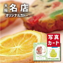 【 出産内祝い ギフト 】 洋菓子 オリジナルガトー 出産 内祝い 結婚 お返し スイーツ 洋菓子 お菓子 人気 (SK)軽 グルメ 高級 退職 誕生日 贈り物 結婚内祝い 産直グルメ お取り寄せ 1歳 4000円 食品 おしゃれ ランキング 入学 入学内祝い 入園 母の日